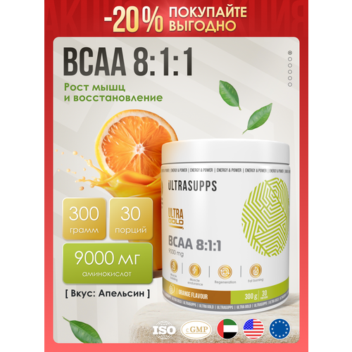 Комплекс аминокислот 300 г 30 порций UltraSupps Ultra Gold BCAA 8:1:1 / Апельсин / для восстановления