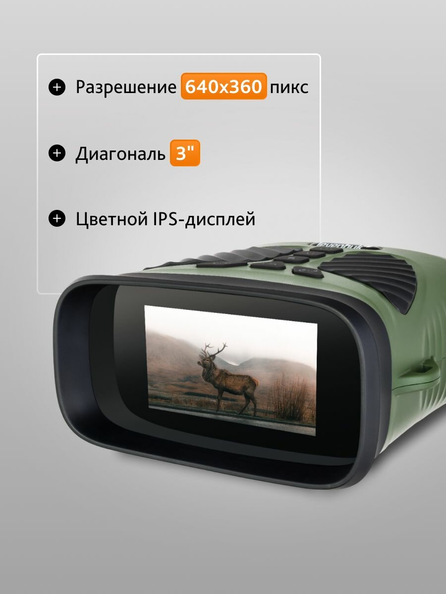 Бинокль ночного видения Levenhuk Atom Digital DNB200 — фото 1