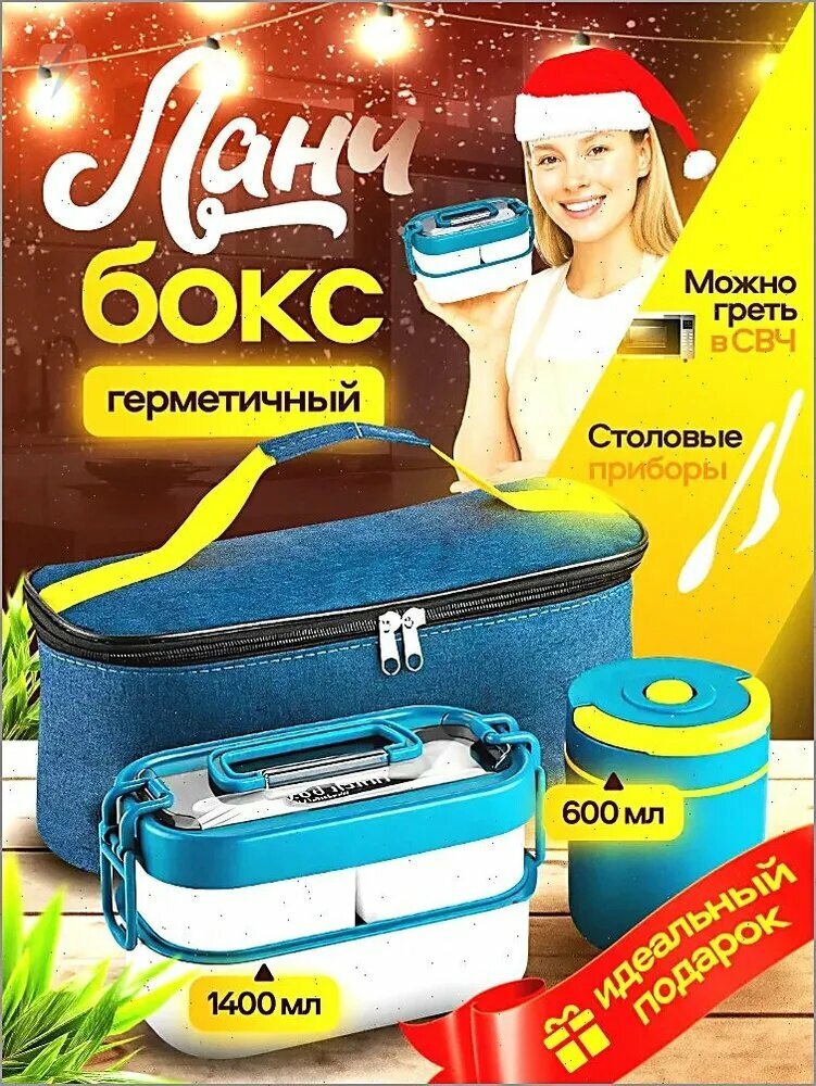 Контейнер пищевой (ланчбокс) набор 6 шт, 1400 мл и 550 мл, для еды, прозрачный