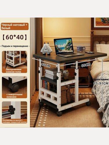 Изображение товара С-образный подъемный компьютерный стол рядом с кроватью, 3-слойная деревянная доска, Есть универсальное колесо, 60*40