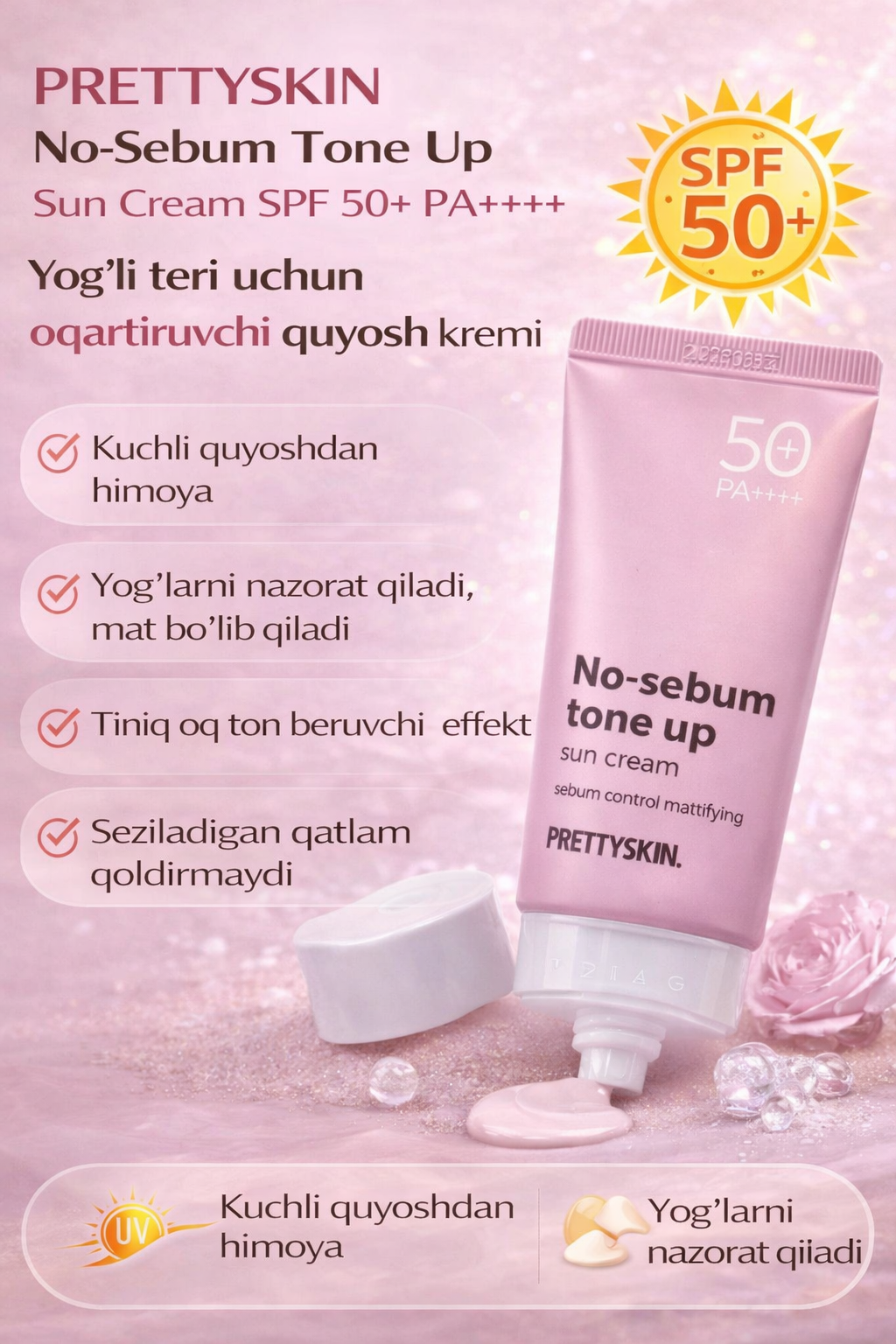 Pretty Skin Увлажняющий солнцезащитный крем для лица SPF50+ РА+++ разных типов кожи, 70 мл