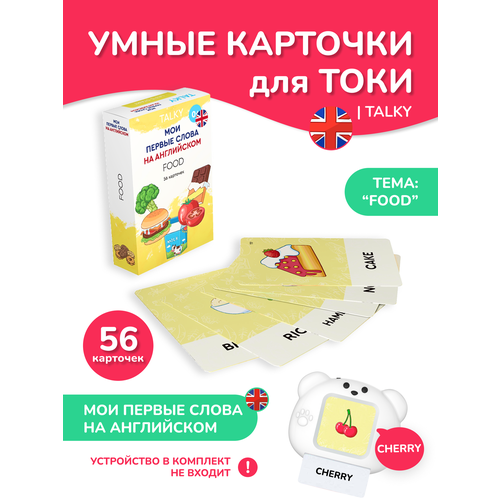 фото Развивающие карточки для детей lumicube для устройства для чтения talky, на английском языке, еда, 56 карточек