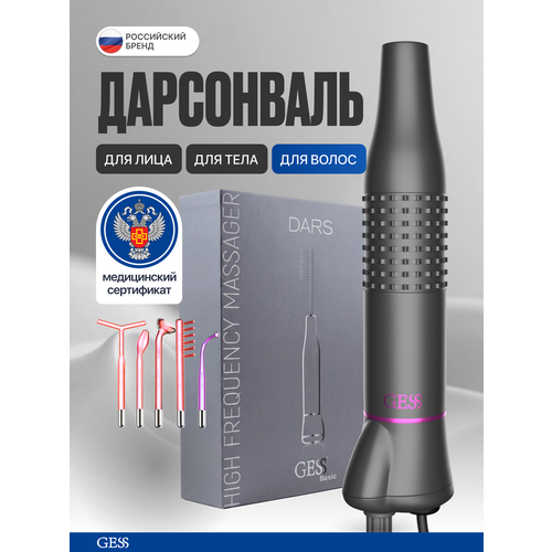 фото Аппарат дарсонваль медицинский импульсный gess dars для лица, для волос, для тела, 5 насадок