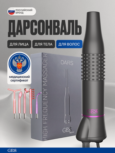 Изображение товара Аппарат дарсонваль медицинский импульсный DARS (Дарс) для лица, для волос, для тела, 5 насадок