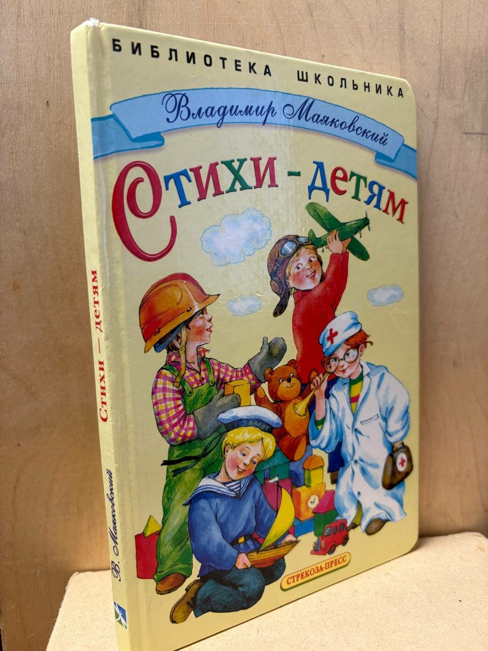Стихи - детям 2005 г. ISBN 2049439476985