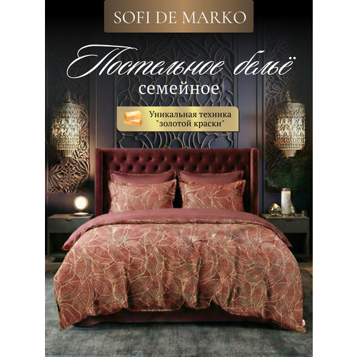 фото Комплект постельного белья sofi de marko беверли семейный, бордо