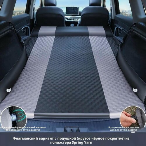 Изображение товара Дорожный матрас для багажника автомобильной кровати 188*130 см, матрац надувной, Черно-белый