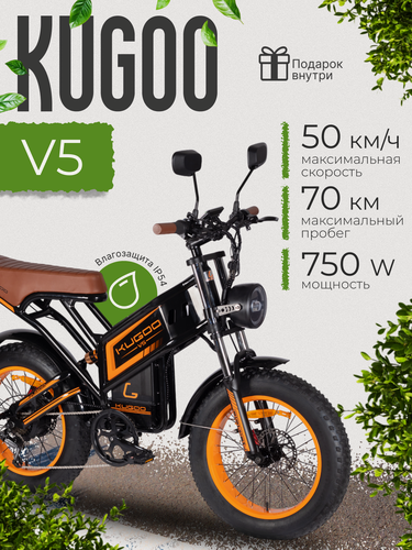 Изображение товара Электровелосипед KUGOO Kirin V5, городской, Li-Ion, 48 В, 750Вт, до 50км/час, чёрный