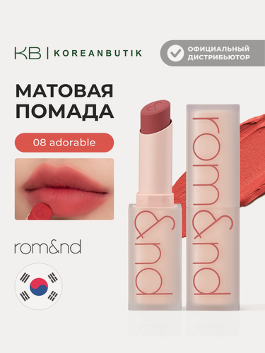 Изображение товара Помада для губ матовая 08 | ROM&ND Zero Matte Lipstick 08 Adorable 3g