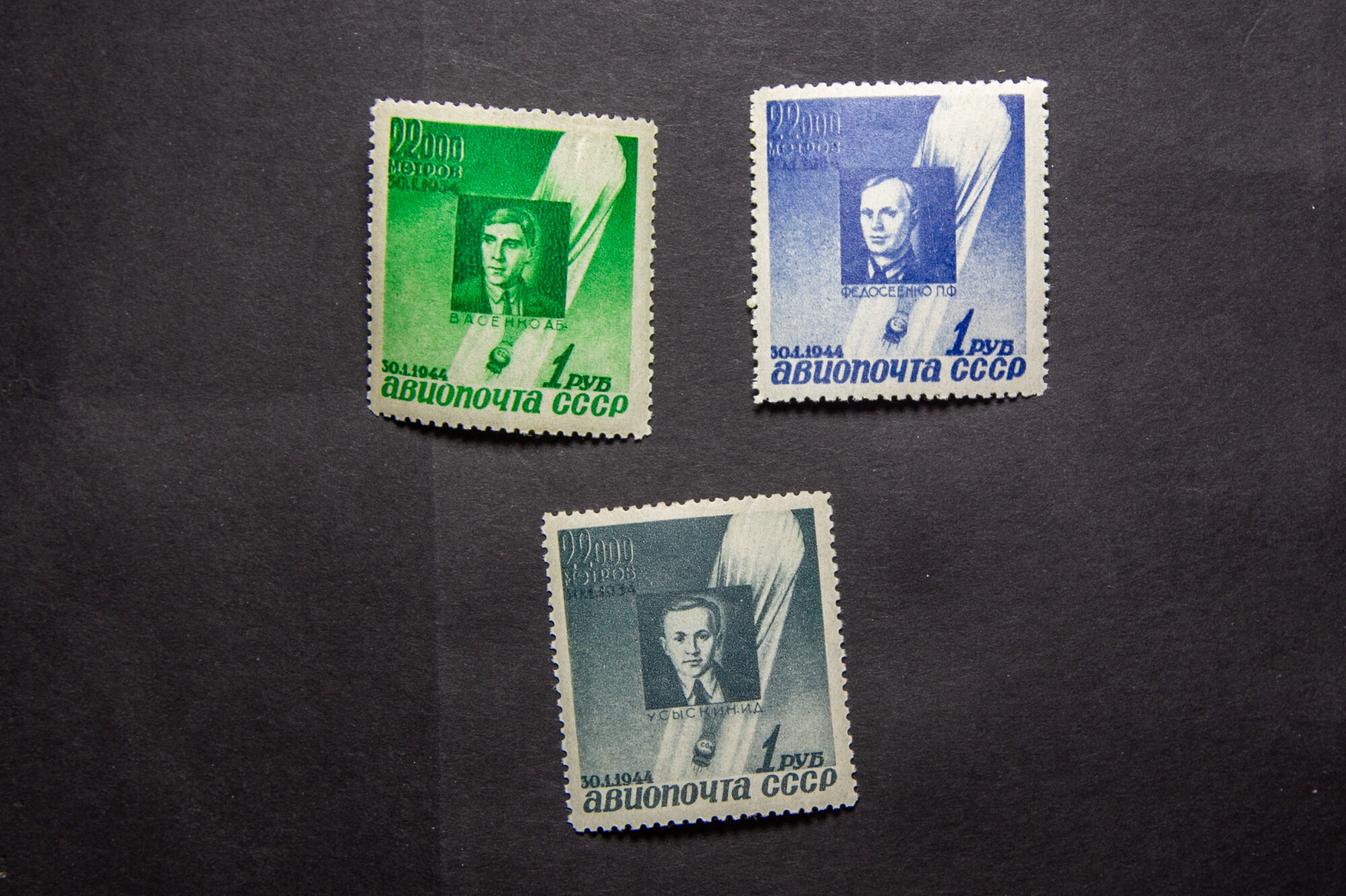 СССР 1944 Авиапочта. Памяти советских стратонавтов, достигших 30 января 1934 г. высоты 22000 метров.