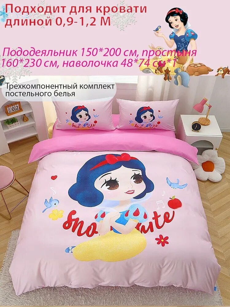 Комплект постельного белья с простыней 160x230 и наволочками 48x74, ткань плотностью 200, цвет Белоснежка