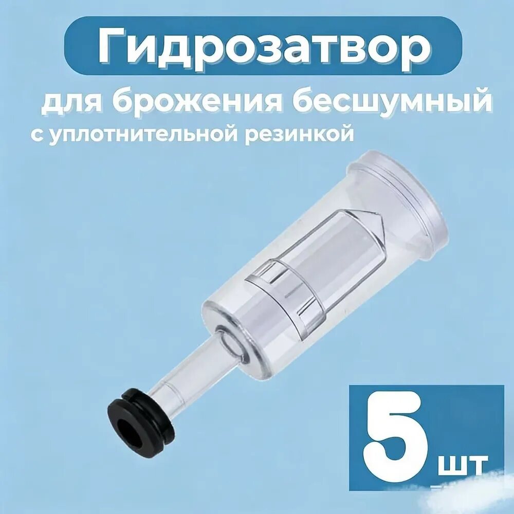 Комплектующие для алкогольного оборудования