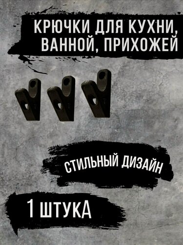 Изображение товара Крючок настенный для ванной, кухни, прихожей. из крепкого пластика