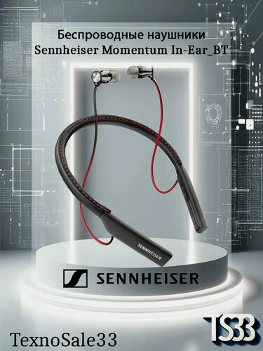 Изображение товара Sennheiser Momentum In-Ear-BT Black беспроводные наушники. чёрный-красный/black-red