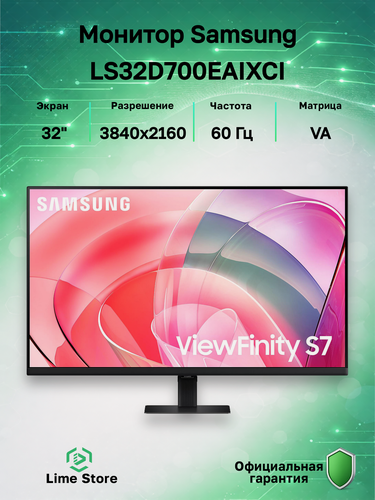 Изображение товара 32" Монитор Samsung LS32D700EAIXCI, VA, 3840x2160, 60 Гц
