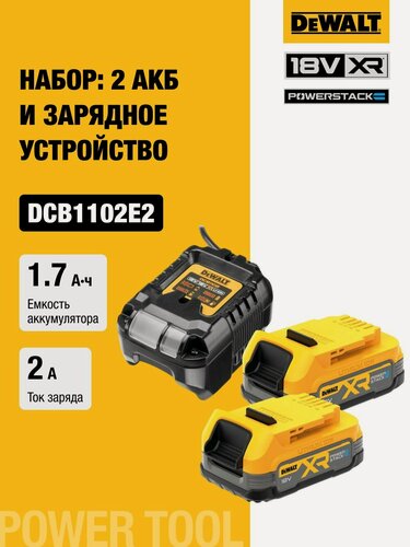 Изображение товара Набор DEWALT: 2 АКБ DCBP034, Li-Ion, 18 В XR, 1.7 Ач и зарядное устройство DCB1102, 18 В, 2 A, DCB1102E2