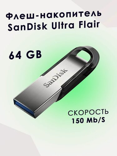Изображение товара Флеш-накопитель SanDisk USB 3.0 64ГБ Flash drive Ultra Flair
