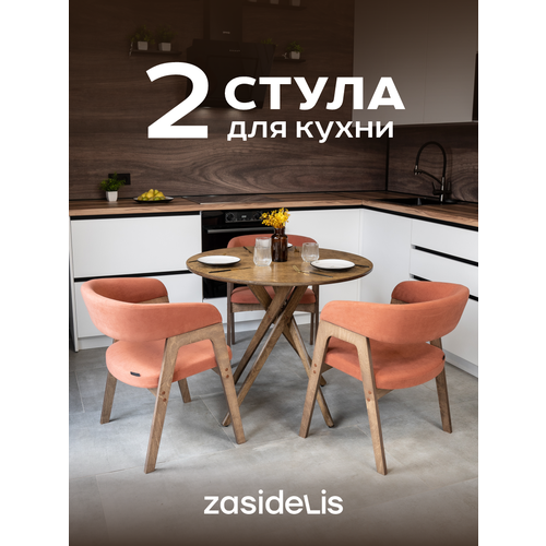 фото Стулья zasidelis "kaif" мягкие для кухни дома и офиса, из велюра, терракотовый 2 шт