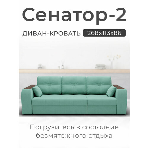 фото Диван-кровать. сенатор-2. выдвижная оттоманка справа. механизм трансформации пантограф. нпб квест-14 золотое руно