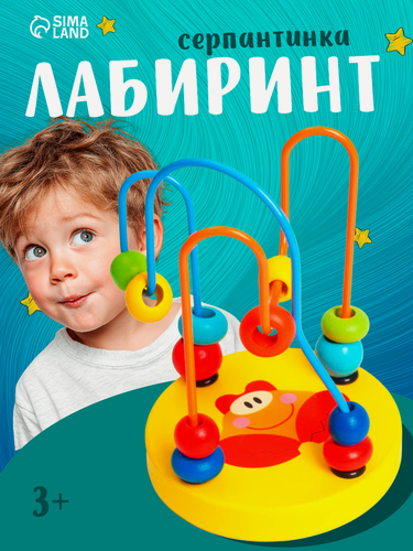 Изображение товара Лабиринт серпантинка ЛАС играс "Крабик", развивающая для малышей