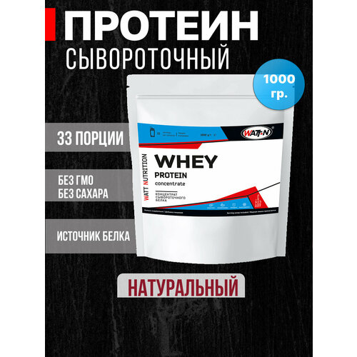 WATT NUTRITION Протеин Whey Protein Concentrate 55%, 1000 гр, натуральный