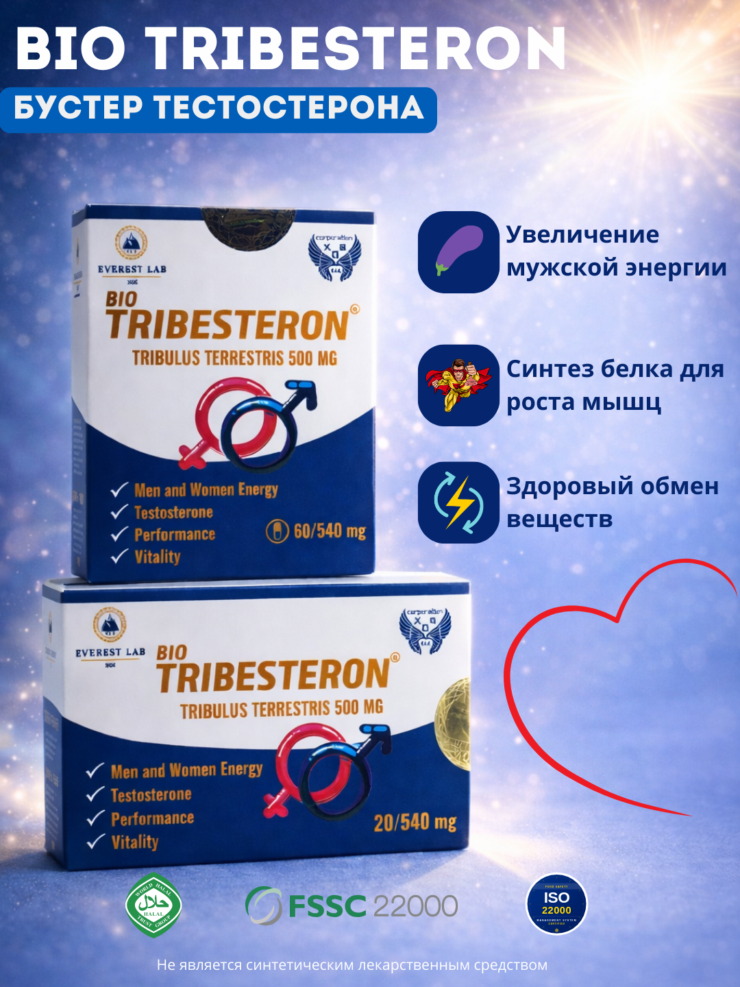 Био Трибестерон 60 капсул 540 мг, натуральный бустер тестостерона