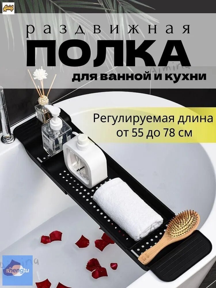 Полка Прямая, 17х5х5 см