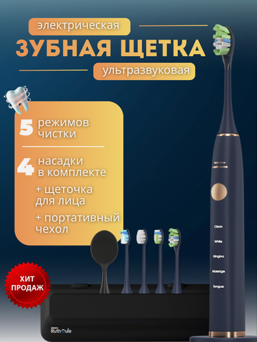 Изображение товара Электрическая зубная щётка Sonic Wave V8 Toothbrush Blue, 5 насадок, 320 дней работы батареи , IPX7, 48000 об/мин, с датчиком давления, 5 режимов