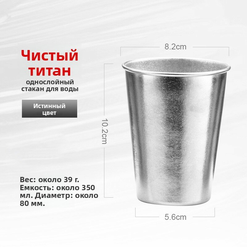 Титан-кружка однослойная 380 мл, легкая (60 г), для пива и воды, 6 цветов, в подарок. Мояэкономка