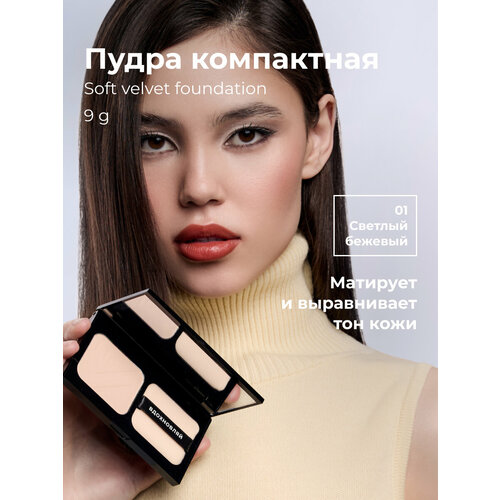 фото Lic пудра компактная soft velvet compact powder 01 9 г лик