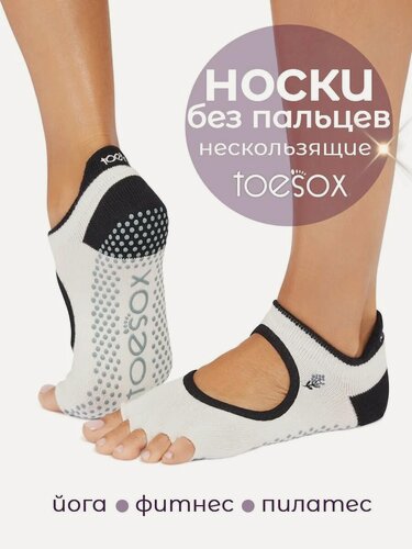 Изображение товара Носки для йоги, носки с открытыми пальцами ToeSox Bellarina нескользящие, цвет Ваниль, размер S