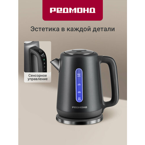 фото Электрический чайник редмонд km238 (серый) redmond
