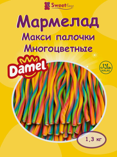 Изображение товара Мармелад жевательный халяль "Макси палочки Многоцветные" 1,3кг DAMEL/Испания