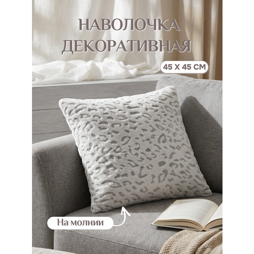 фото Наволочка 45х45 lizzy home наволочка декоративная велсофт рисунок леопард