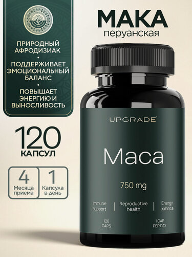 Изображение товара Мака перуанская 750 мг, 120 капсул, бад для потенции, энергии и гормонального баланса UPGRADE