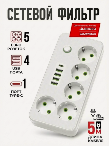 Изображение товара Сетевой фильтр‑удлинитель 5 м с USB и Type‑C Mendes M‑2505, 5 розеток, белый
