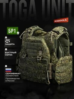 Изображение товара Бронежилет с баллистикой БР1, капы, быстросбросы, размер М цвет цифра