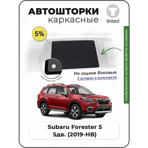 Шторки на автомобиль солнцезащитные Subaru Forester 5 Кроссовер 5дв 2019 - по н в на задние двери 5 сетки от солнца в машину субару форестер Каркасные автошторки Premium 5400₽