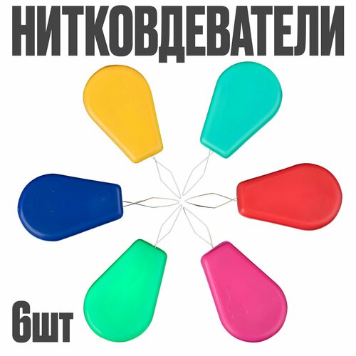 фото Набор швейных иголок с большим ушком,10 штук , прочные легковдеваемые для шитья и вышивания, иглы для слабовидящих surkov