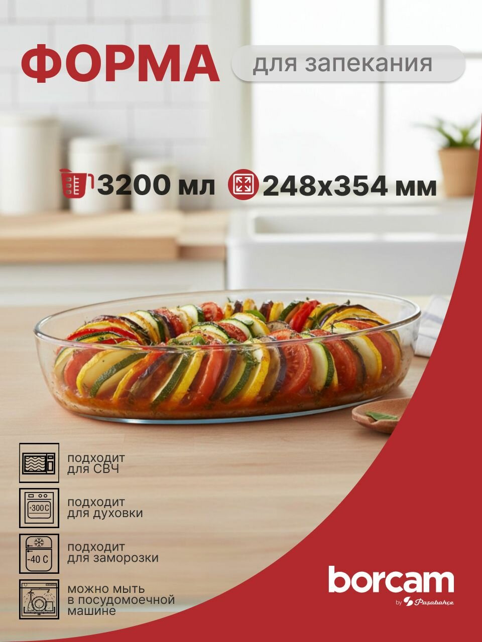 Форма для запекания овальная 3.2л, 35,5*25*6,5 см