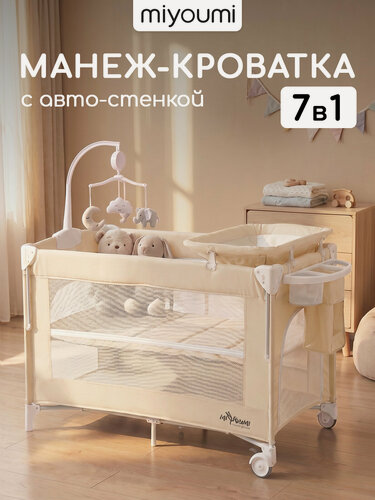 Изображение товара Кроватка - манеж для новорожденного Miyoumi, с пеленальным и мобиль на кроватку