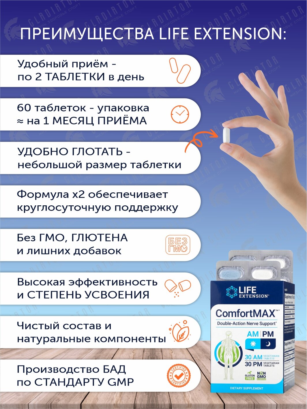 Life Extension ComfortMAX (поддержка нервов двойного действия для утреннего и вечернего приема) 60 вег таблеток — фото 1