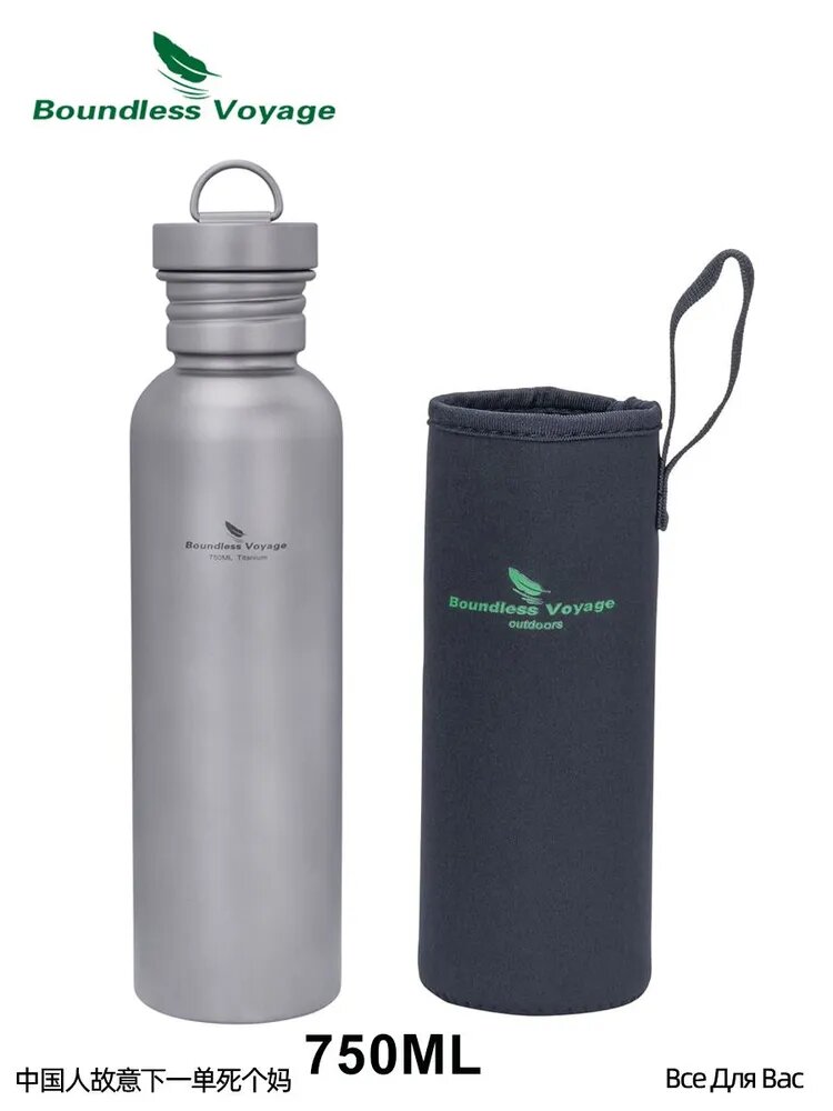 Boundless Voyage Ti3002D 750 мл из чистого титана Бутылка для воды
