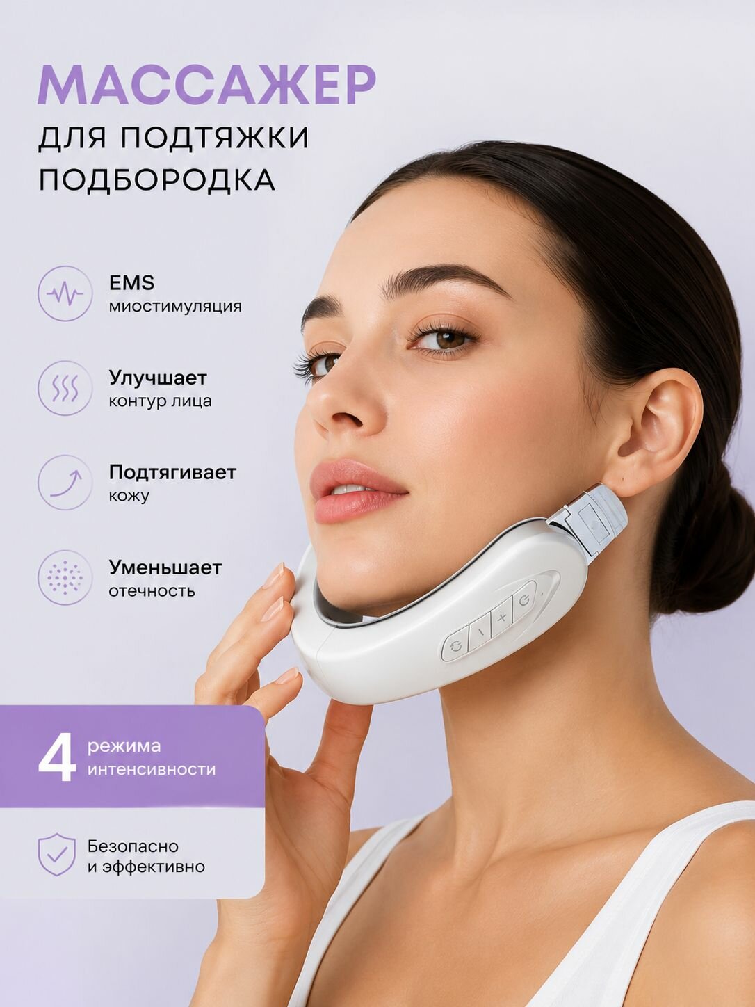 Массажер для подтяжки подбородка EMS Лифтинг-массажер для лица и шеи Миостимулятор против второго подбородка