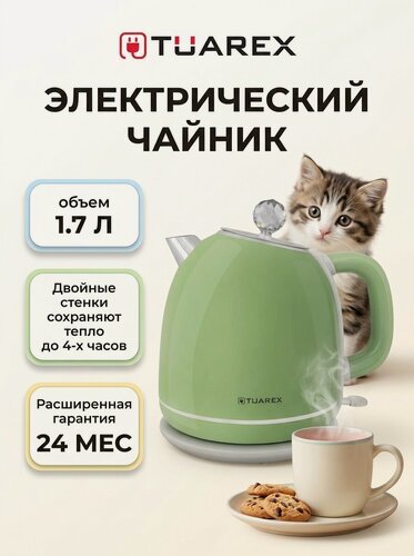 Изображение товара Чайник электрический с эффектом термоса TUAREX TK-8003 / 1,7л / 2200 Вт, фисташковый