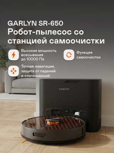 Изображение товара Робот-пылесос GARLYN SR-650. Со станцией самоочистки. Сухая и влажная уборка.