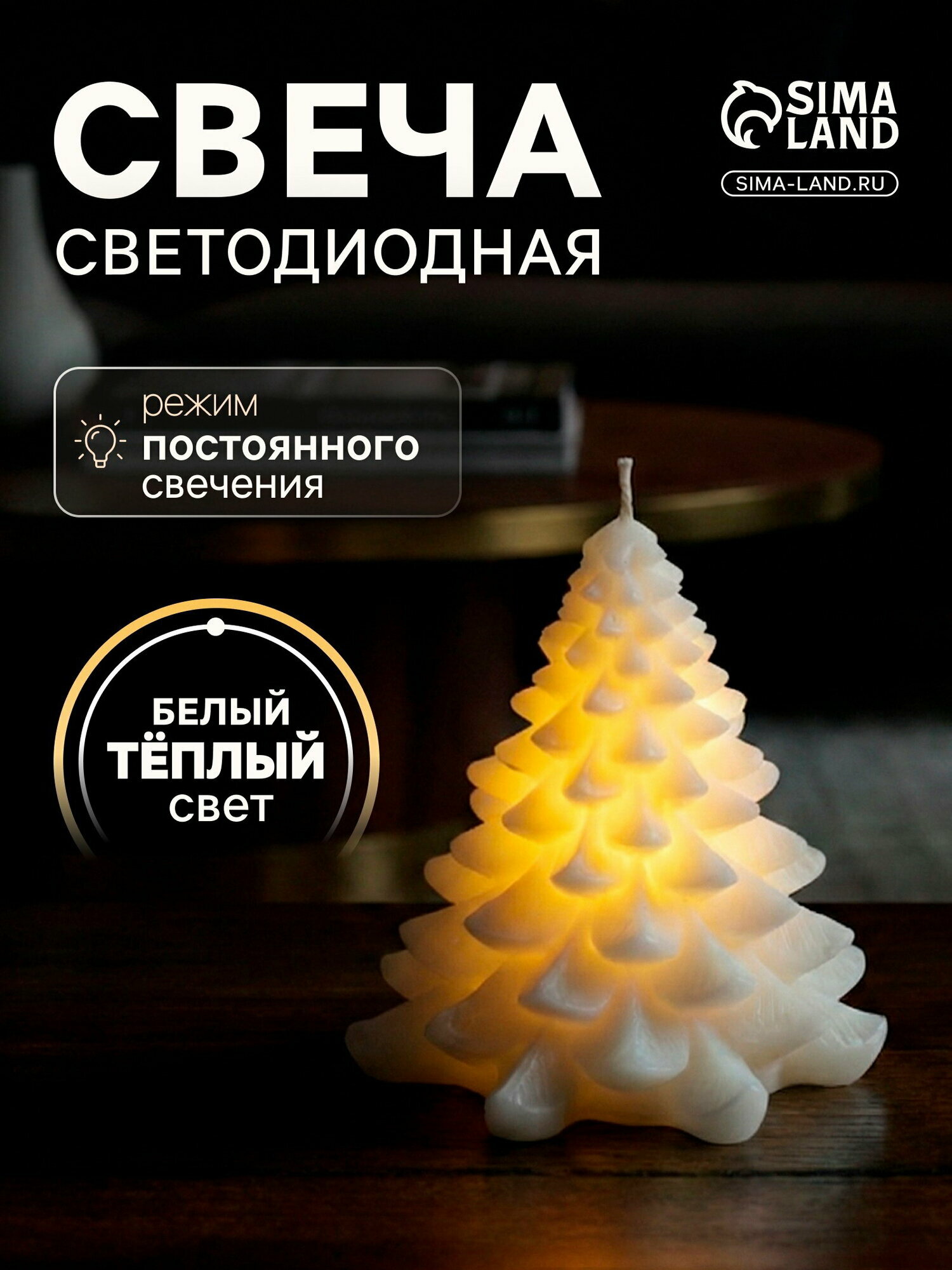 Светодиодная фигура "Ёлочка свеча" 9x8 см, от батареек AG13x3, свечение тёплое белое, 6 шт.