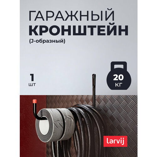 фото Универсальный обрезиненный кронштейн larvij оцинкованный (16х268х520 мм.)