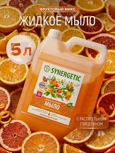 Изображение товара Жидкое мыло SYNERGETIC "Фруктовый микс" с эффектом увлажнения, гипоаллергенное, 5л (литров)