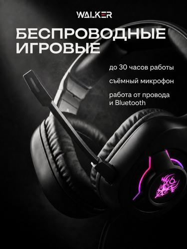 Изображение товара Наушники беспроводные игровые с микрофоном, большие накладные Bluetooth, подсветка RGB, проводное AUX, игровая гарнитура